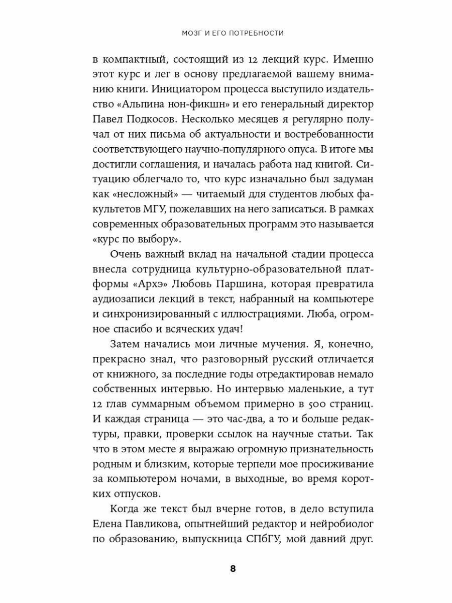 Что не так с подростками? Как микробиота влияет на психику наших детей - фото №13