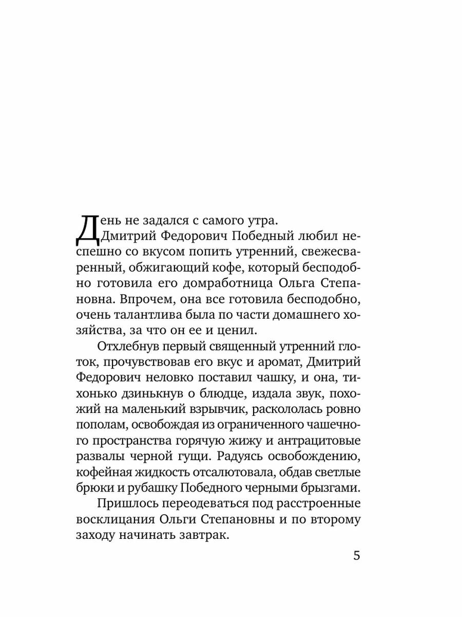 Девочка моя, или Одна кровь на двоих - фото №17