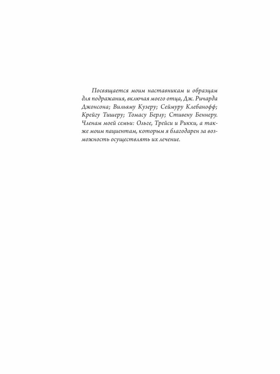 Общественное здоровье и здравоохранение. Курс лекций. Учебное пособие для СПО - фото №10