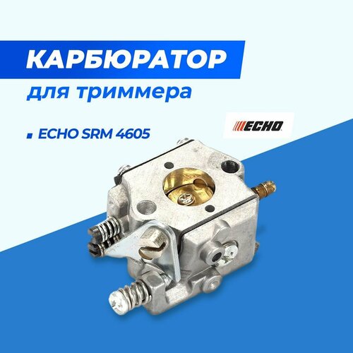 Карбюратор для триммера Echo SRM 4605