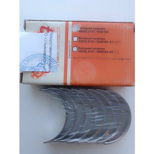 Вкладыши ВАЗ-2101-09 шатунные d+0.50. Автодеталь