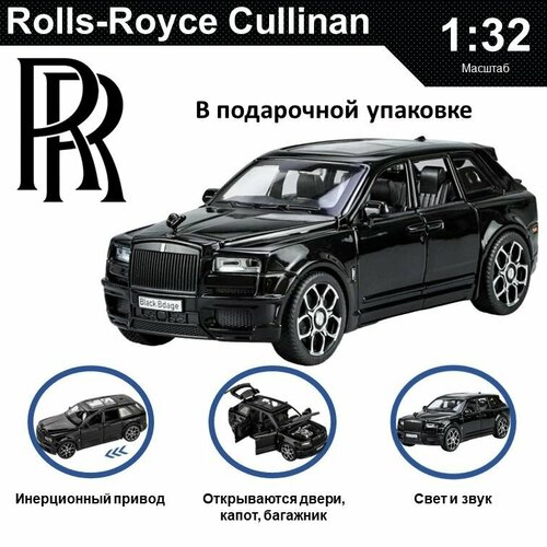 Машинка металлическая инерционная, игрушка детская для мальчика коллекционная модель 1:32 Rolls Royce Cullinan ; Ролс Ройс Кулинан черный в подарочной коробке