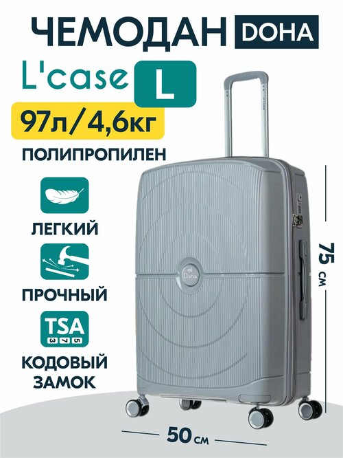 Чемодан Lcase, 112.5 л, серый