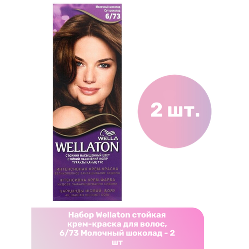 Wellaton стойкая крем-краска для волос 673 Молочный шоколад - 2 шт 997₽