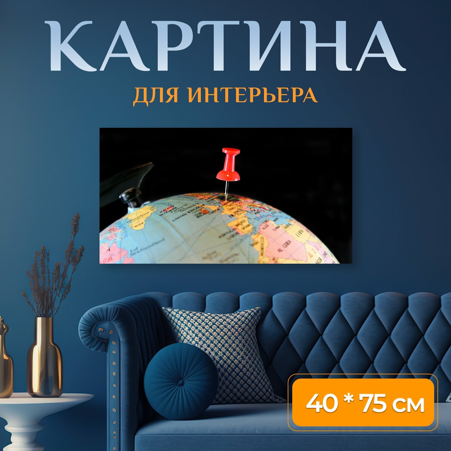 Картина на холсте 