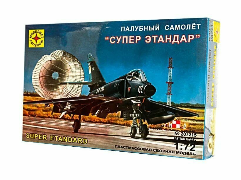 Моделист Палубный самолет "Супер Этандар" (207215) 1:72