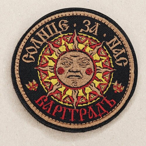 Шеврон Варгградъ 