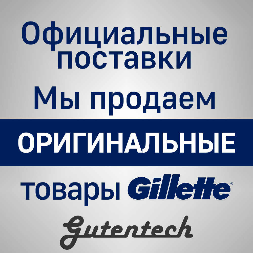 Подарочный набор для мужчины Gillette Fusion5 бритва и пена для бритья, 200 мл - фото №11