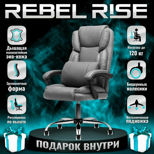 Кресло компьютерное REBEL RISE для руководителя для дома и офиса из прочной эко-кожи, серый