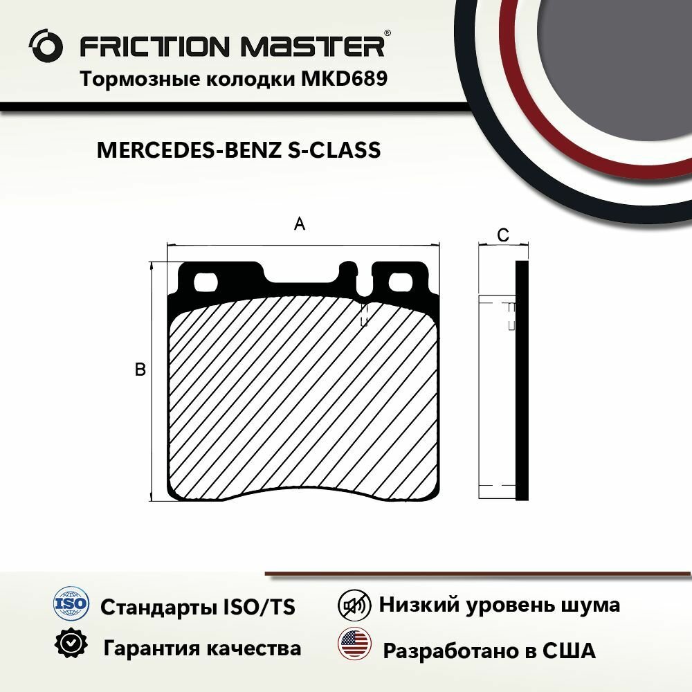 Тормозные колодки FRICTION MASTER MKD689 для автомобиля Мердседес Бенц С (S) Класс (W140)
