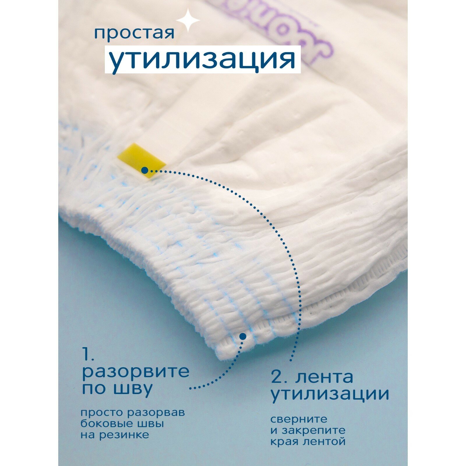 Подгузники-трусики для детей Marshmallow Joonies/Джунис 12-17кг 36шт р.XL Quanzhou JunJunSanitary - фото №9