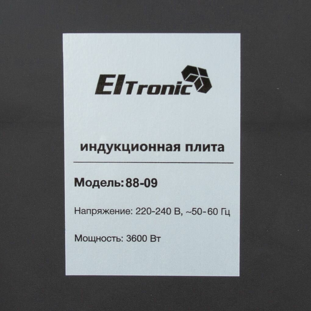 Варочная панель индукционная ELTRONIC (88-09) 2 конфорки (черная) - фотография № 9