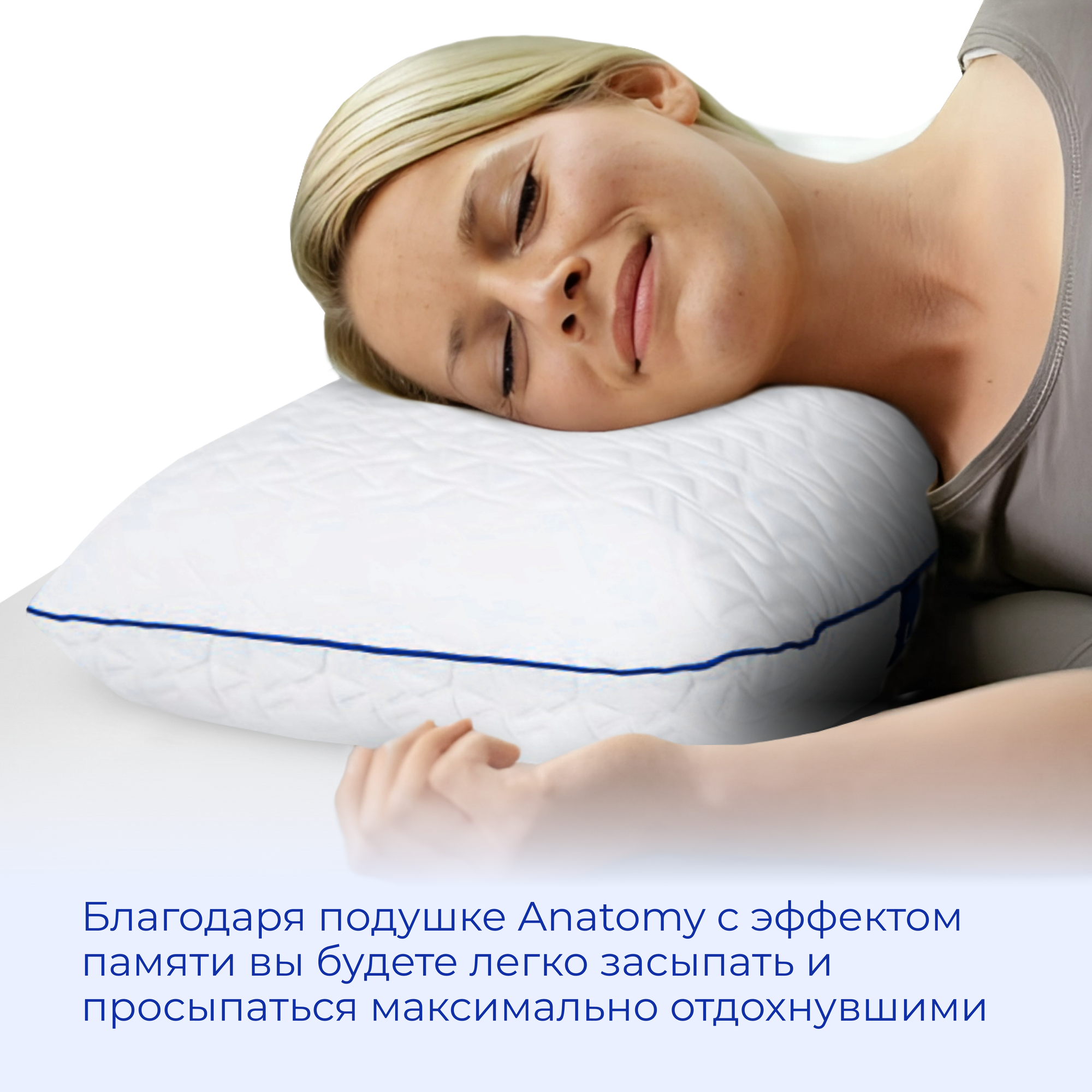 Анатомическая, ортопедическая подушка Leroy Anatomy 43x67x13 см