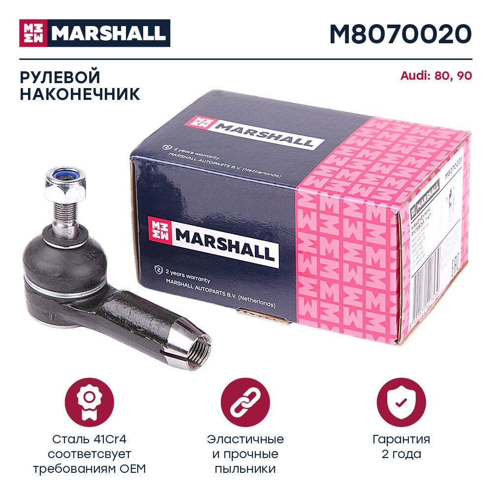 Наконечник рулевой лев./прав. Audi 80 78- (M8070020), Marshall M8070020