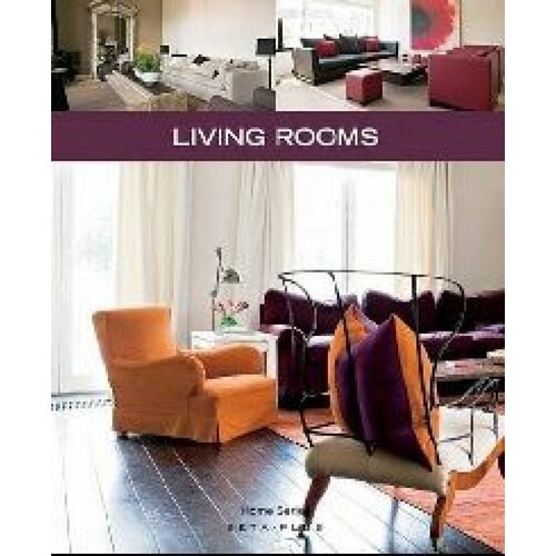 Home Series 1: Living Rooms (Гостиные комнаты)