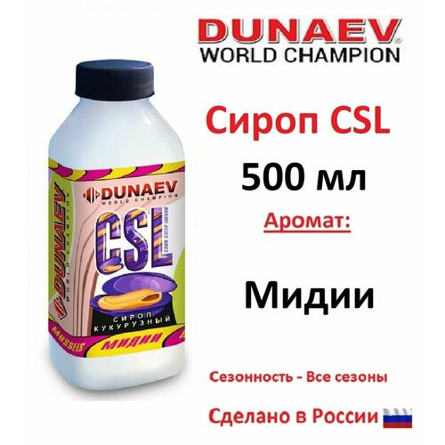 dunaev granuly prikormka Сироп CSL Dunaev 500мл Мидии