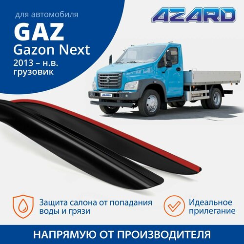 Дефлекторы окон Azard для Газон Next 2013-н. в, накладные ветровики