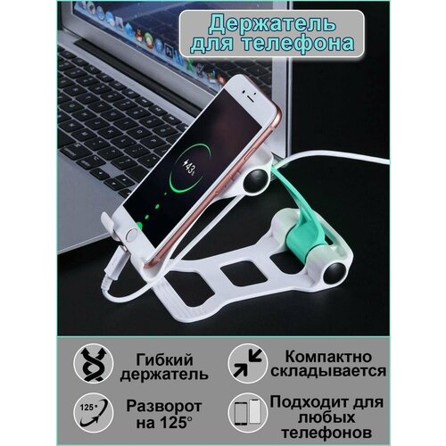 Подставка для телефона, планшета (зеленый)