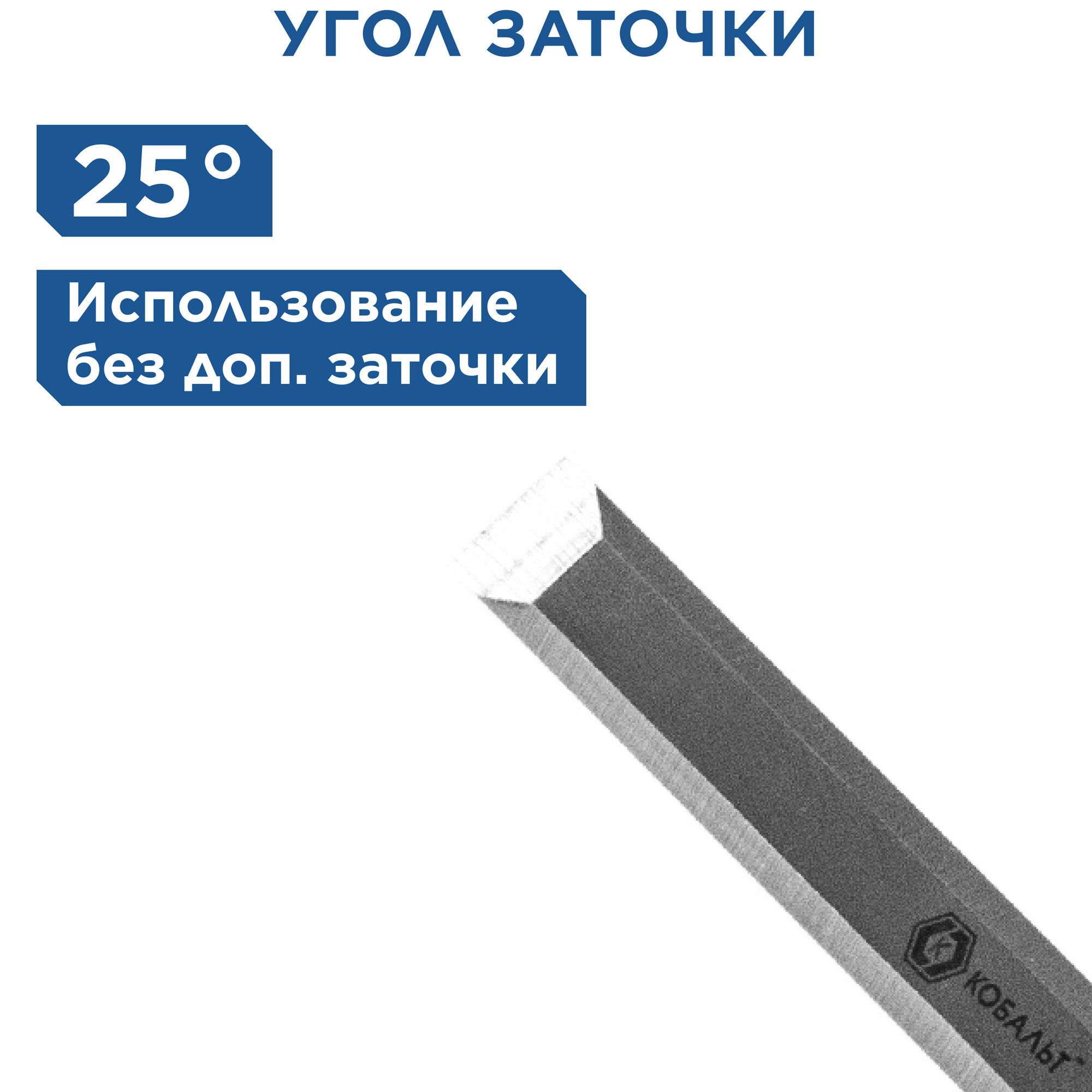 Стамеска плоская кобальт 10 х 140 мм, CR-V, двухкомпонентная рукоятка (1 шт.) блистер (245-527)