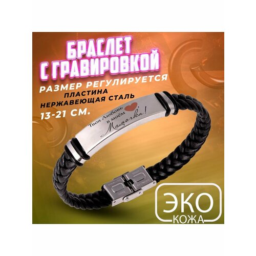 Плетеный браслет, 1 шт., размер 21 см, размер XL, диаметр 7 см, серебристый, черный
