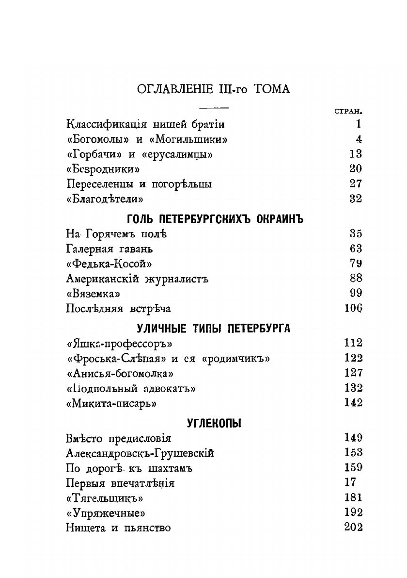 Книга Погибшие люди: Очерки (Свирский Алексей Иванович) - фото №3