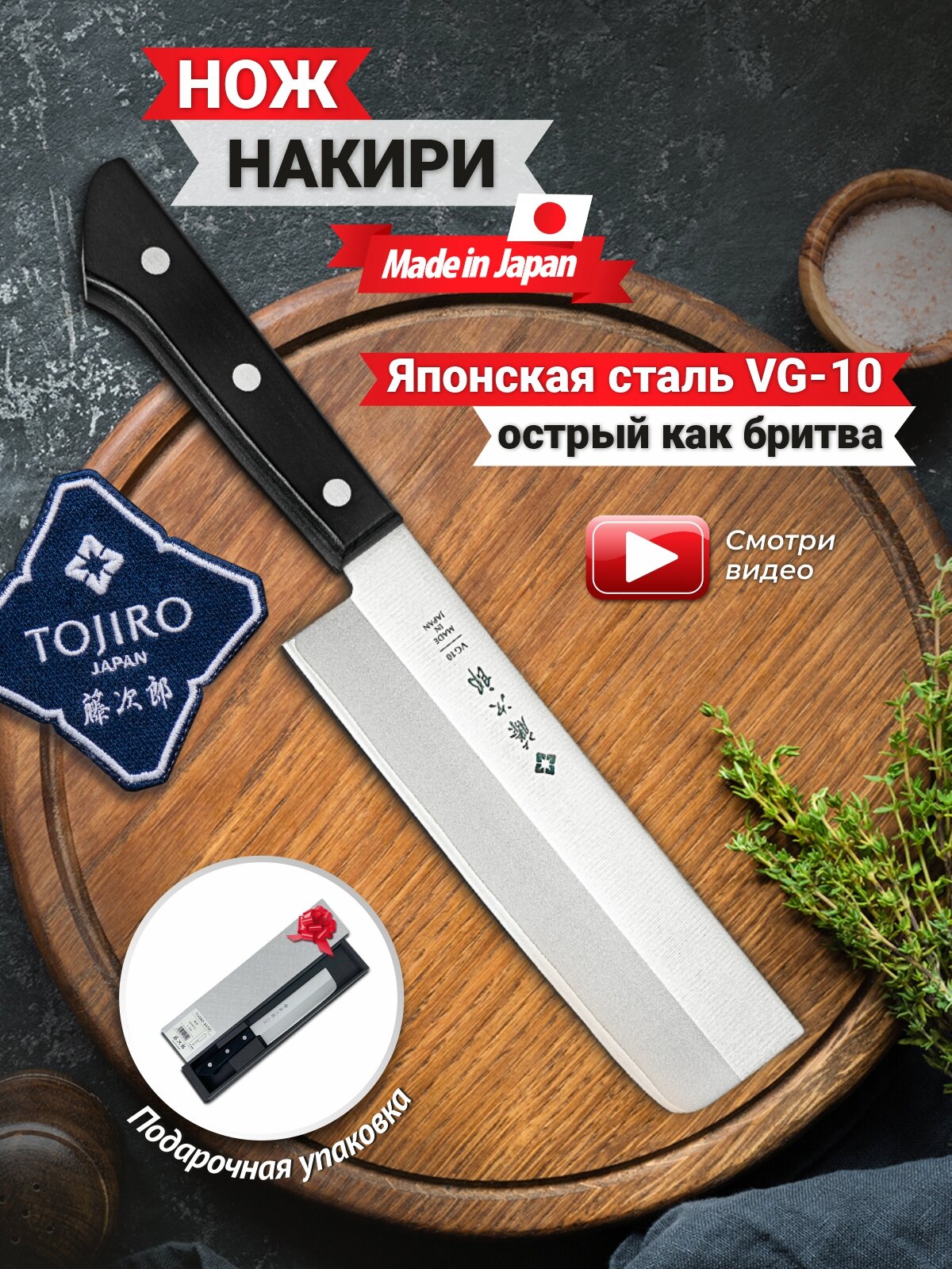 Кухонный нож Накири Tojiro F-315, 16,5 см, сталь VG-10 (3 слоя), японский топорик для овощей, Япония
