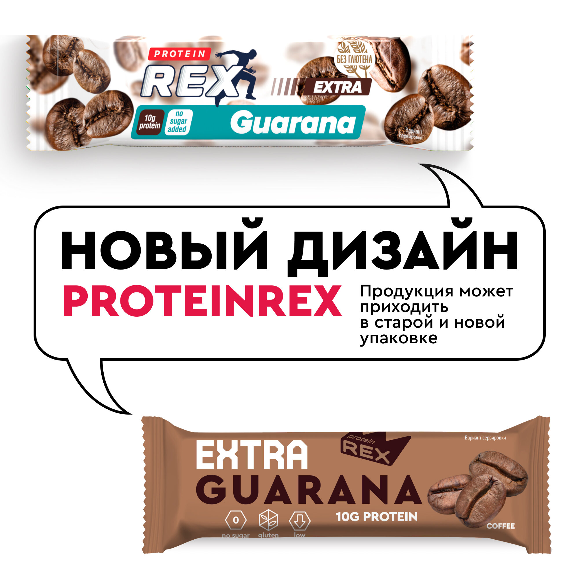 Набор батончиков протеин. Protein Rex Extra бат. 18х40гр мокко (упак.:18шт) - фото №2