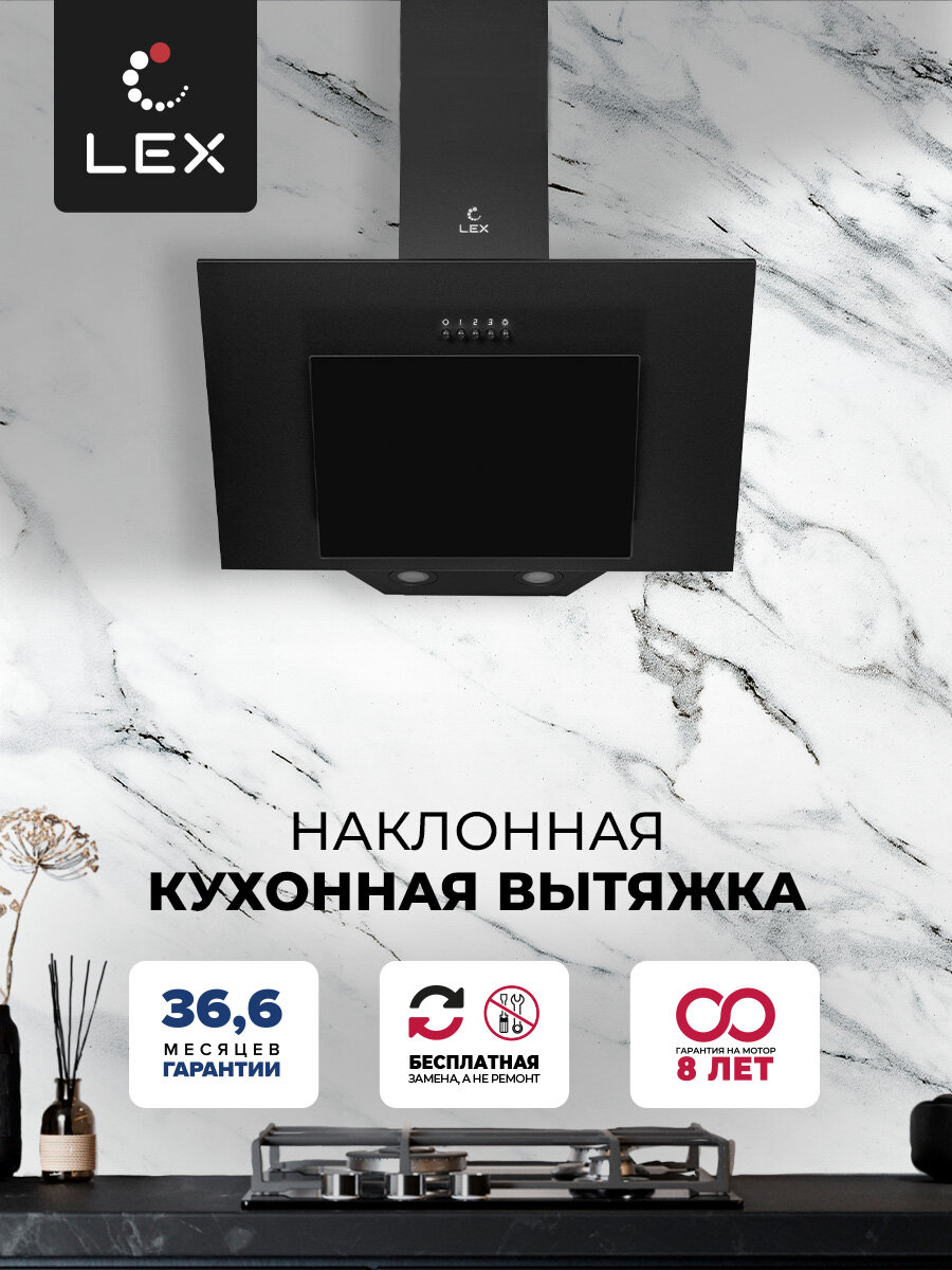 Кухонная вытяжка, Наклонная, LEX Mira 500 Black