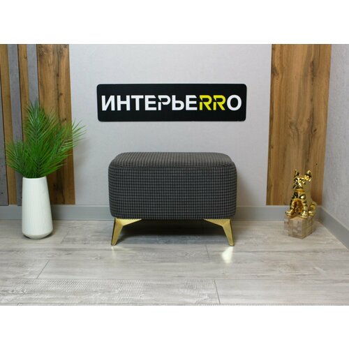 Пуфик для прихожей Монца золото