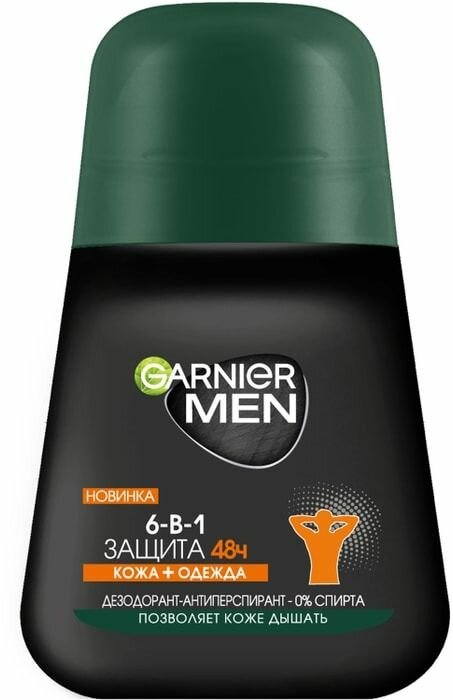 Garnier / Дезодорант-антиперспирант Garnier Men Mineral Защита 50мл 3 шт
