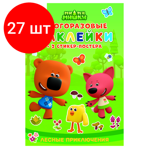 Комплект 27 шт, Альбом с наклейками ТРИ совы Многоразовые наклейки. Мимимишки. Хорошо в лесу!, с наклейками и постерами, 8стр, А5