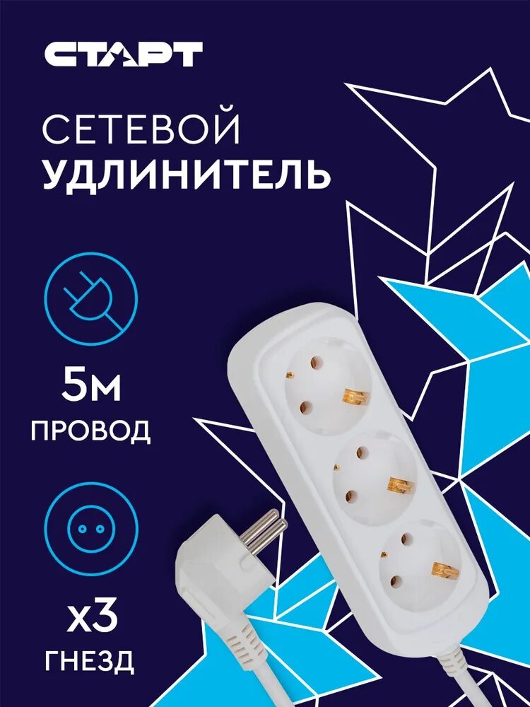 фото Старт С/У S 3x5-Z