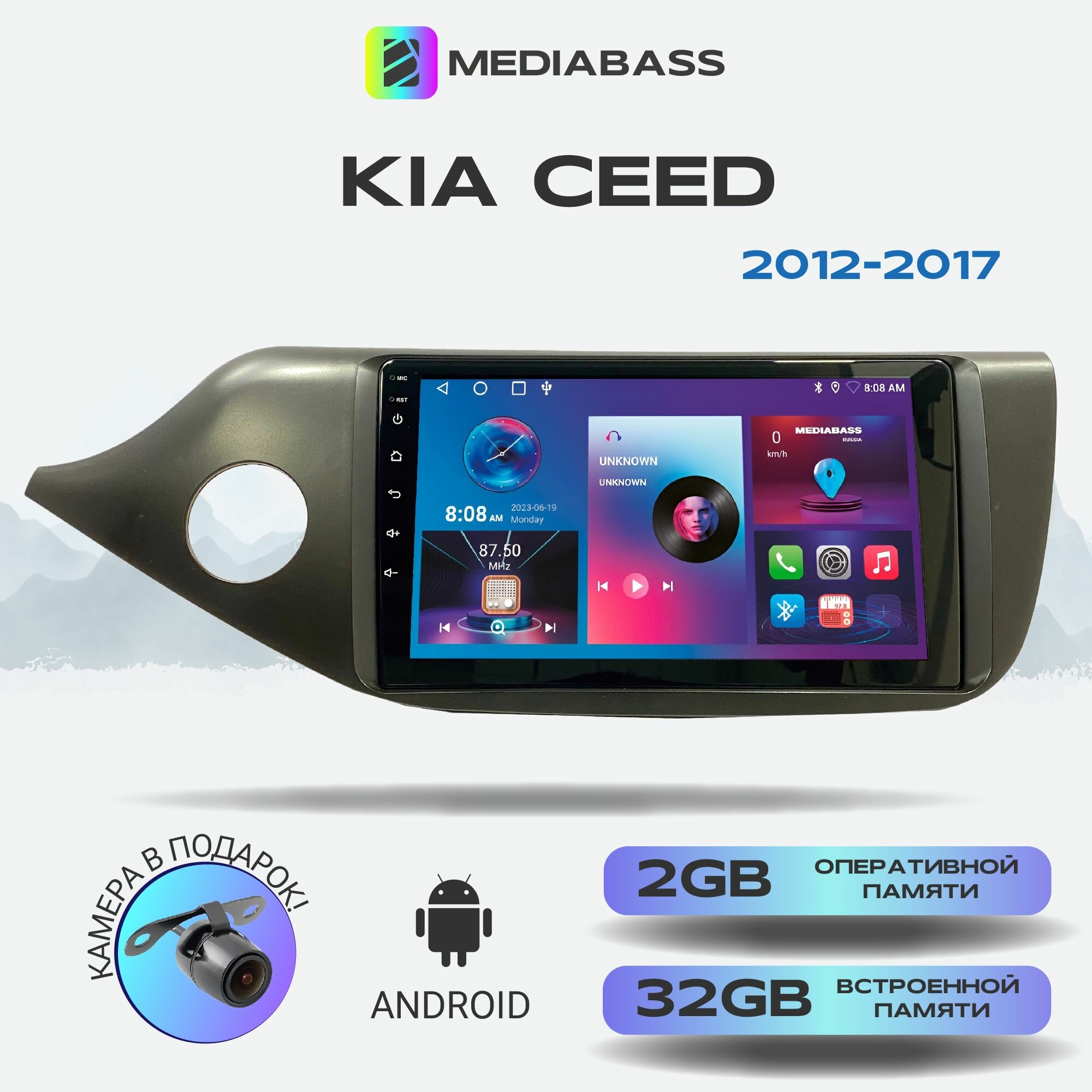 Автомагнитола Mediabass KIA Ceed 2012-2017, Android 12, 2/32ГБ, 4-ядерный процессор, QLED экран с разрешением 1280*720, чип-усилитель YD7388 / Киа Сид