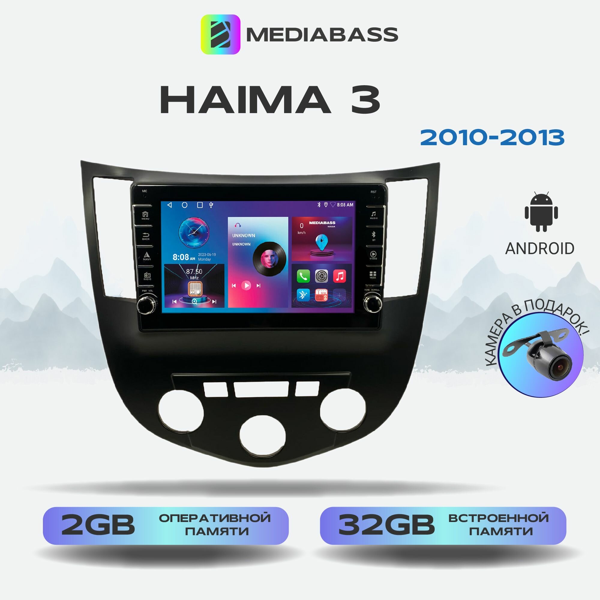 Магнитола Mediabass Haima 3 2010-2013 Android 12 2/32ГБ с крутилками / Хайма 3