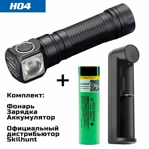 Налобный фонарь Skilhunt H04 Cree XM-L2 NW 1200-Люмен, 5000K (комплект с аккумулятором 18650 Li-Ion и зарядным устройством)