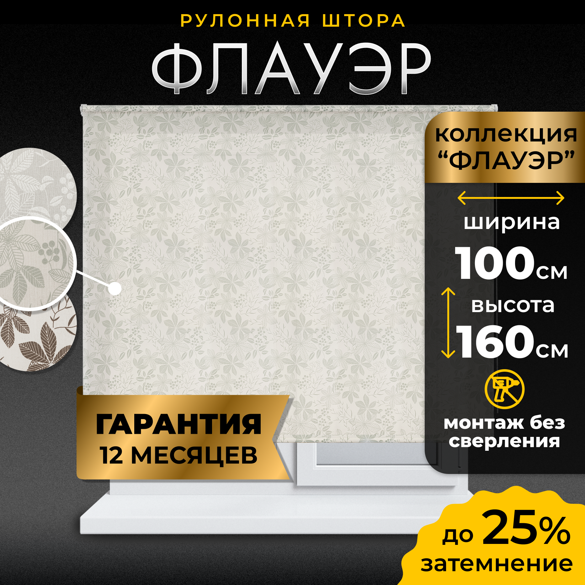 Рулонная штора LM DECOR "Флауэр" 02 Серо-зелёный 100х160 см