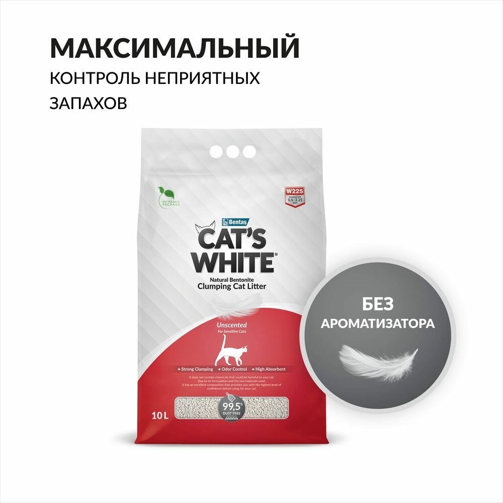 Cat's White Natural комкующийся наполнитель натуральный без ароматизатора для кошачьего туалета (10л)