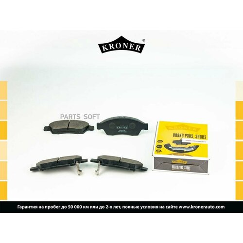 KRONER K003134 Коодки торм SUZUKI Liana Aerio Estate ER 02- диск пер 5930₽