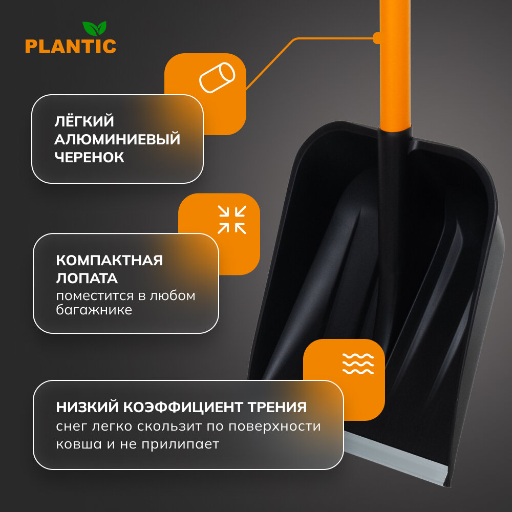 Лопата для снега "Plantic Auto", с черенком, полипропилен, алюминий, 12010-01 — фото 1