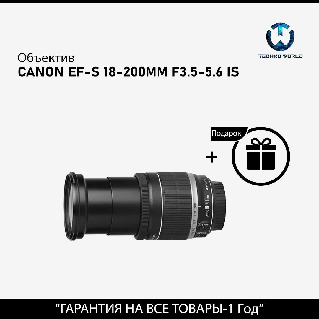 Объектив Canon - фото №18