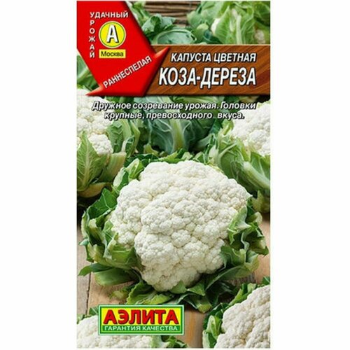 семена капуста цветная коза дереза 0 3 г 12 упаковок Капуста Аэлита Капуста цветная Коза-дереза