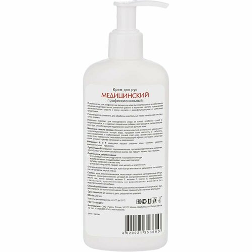 Крем ля рук алмадез КМ-200 1088₽