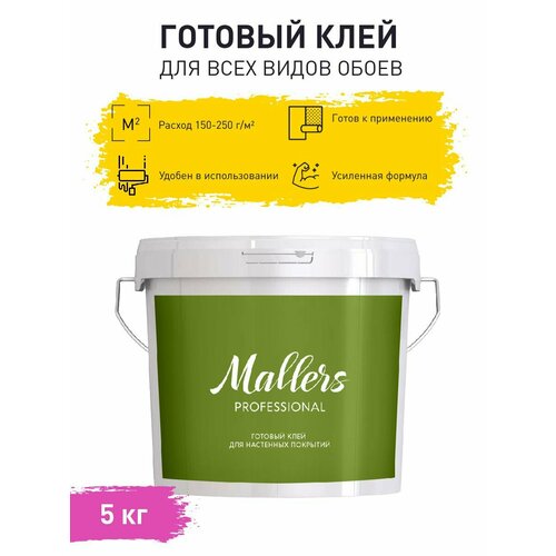 Готовый клей 