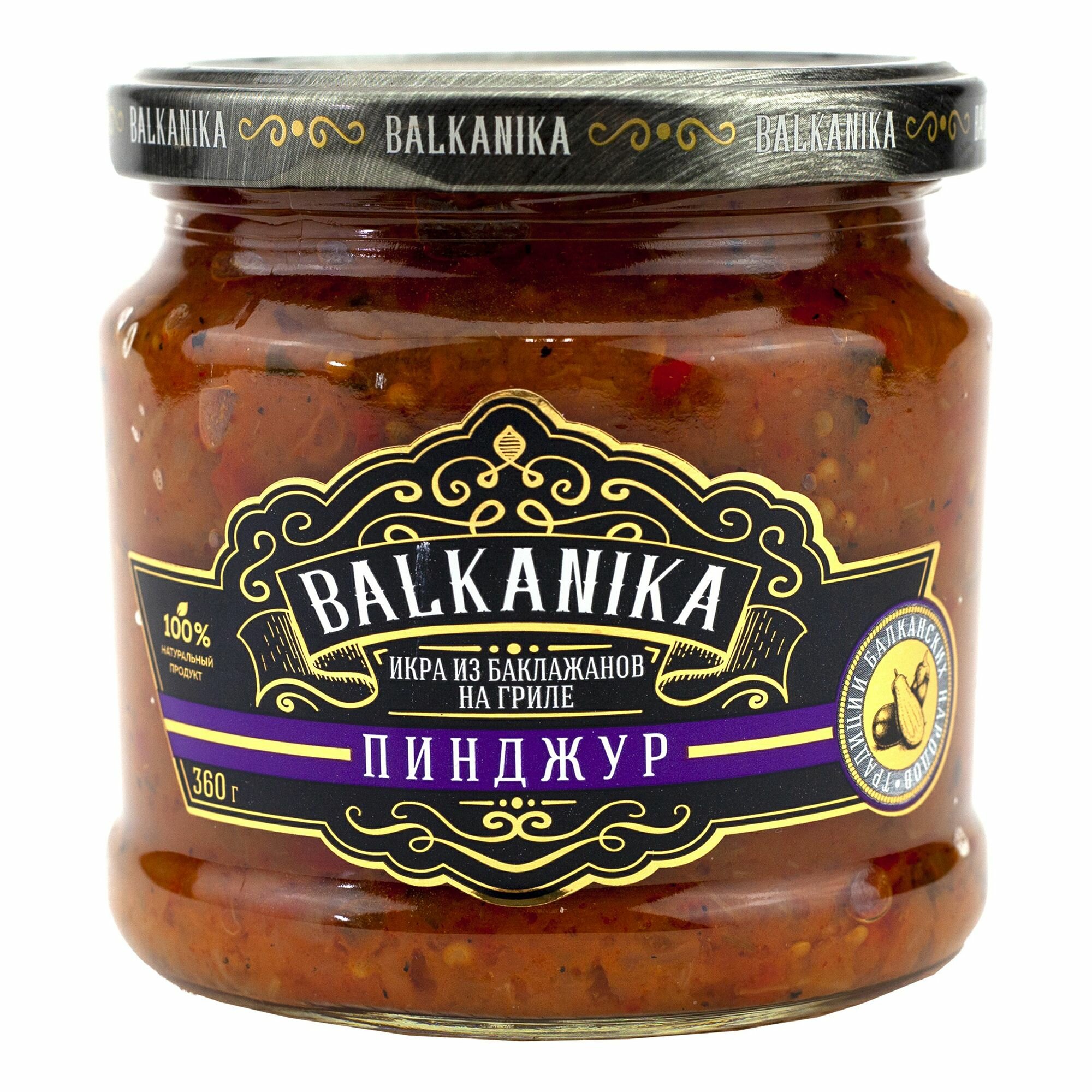 Икра Balkanika Пинджур из баклажанов на гриле 360г ООО "Вкусный продукт" - фото №4