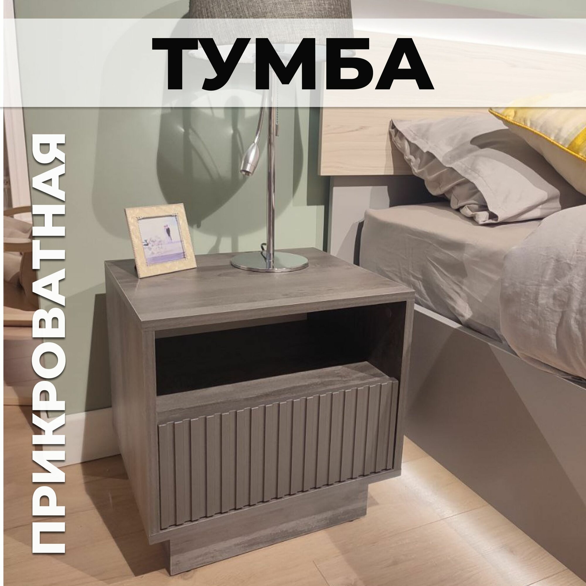 фото Тумба прикроватная с ящиками, Тумбочка для спальни, для гостиной, для прихожей коридора,