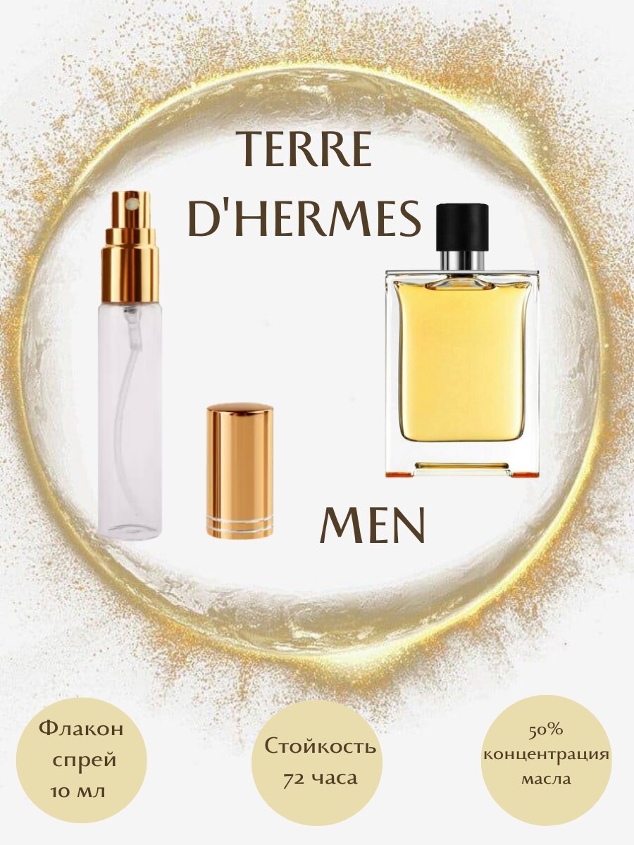 фото Духи масляные TERRE D'HERMES масло роллер 3 мл мужские