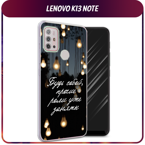 Силиконовый чехол на Lenovo K13 Note/Motorola Moto G10/G20/G30 / Леново K13 Ноут/Моторола Мото G10 Цитаты силиконовый чехол на lenovo k13 note motorola moto g10 g20 g30 леново k13 ноут моторола мото g10 много роз