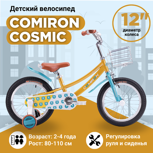 Велосипед детский двухколесный 12 COSMIC на 2-4 года, 80-110 см / жёлто-бирюзовый