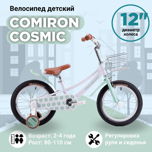 Велосипед детский двухколесный 12 COSMIC на 2-4 года, 80-110 см / белый хаки