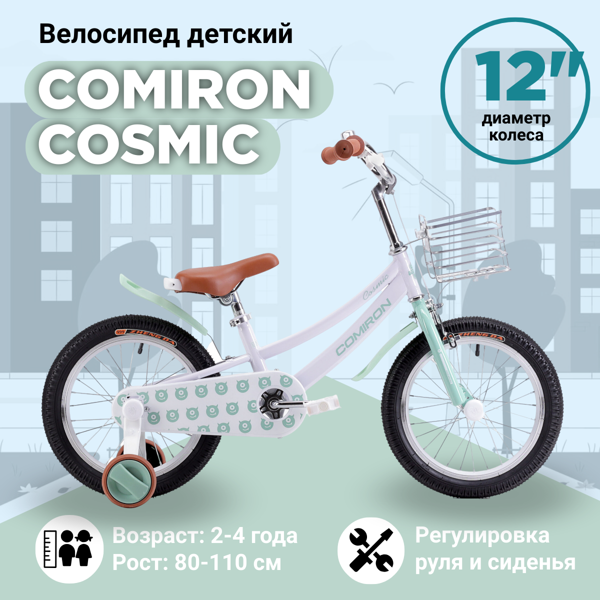 Велосипед детский двухколесный 12" COSMIC на 2-4 года, 80-110 см / белый хаки
